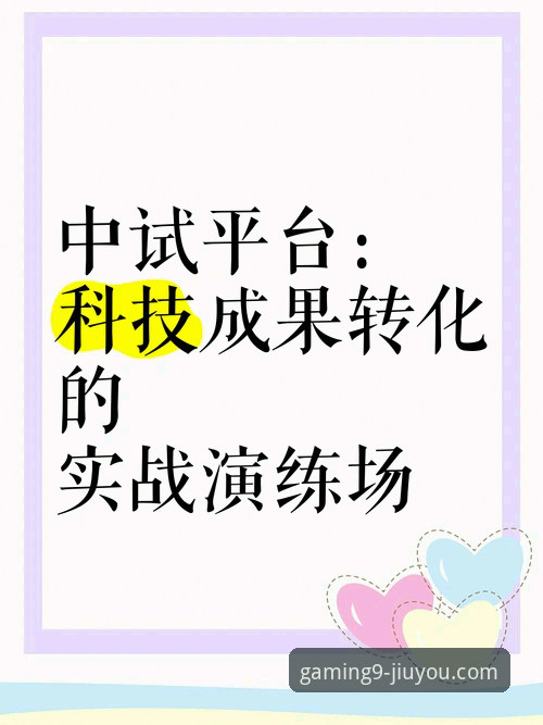 九游娱乐平台安全性与下载全攻略：一份来自实战玩家的深度评测报告