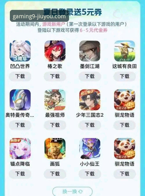 九游APP安卓版下载评测：官网版vs第三方渠道，哪个更靠谱？