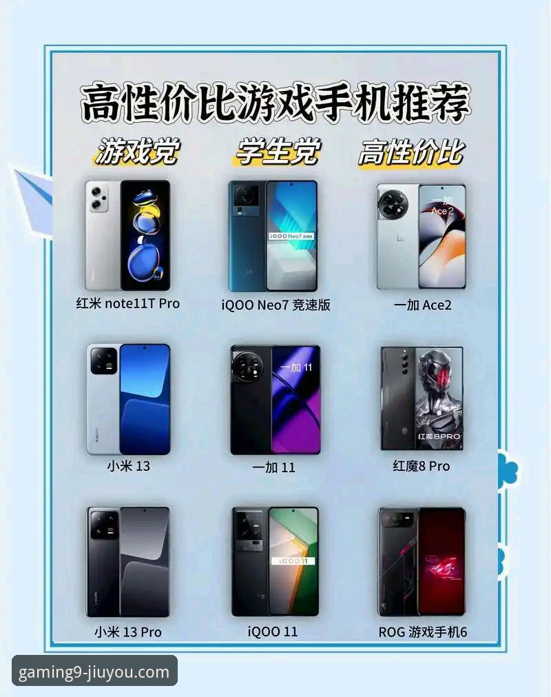 九游APP游戏推荐 vs 其他平台：哪个更适合你的游戏需求？