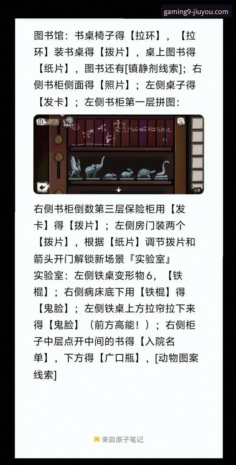揭秘九游游戏之旅下载背后的真相：老用户手把手教你避坑