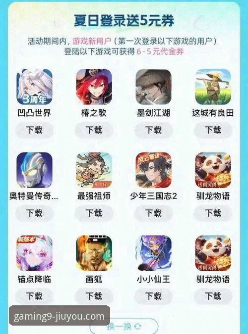 九游娱乐平台手机版全方位使用与下载教程